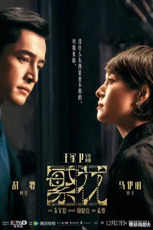 雾里灯火 谍战剧全集